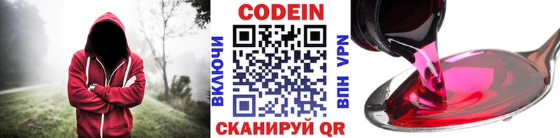 это Telegram  Кирово-Чепецк  Кодеин Purple Drank 