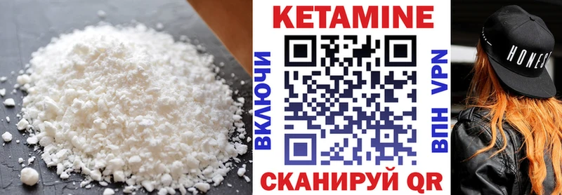 как найти закладки  Кирово-Чепецк  Кетамин ketamine 