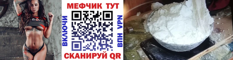 Мефедрон мука  Кирово-Чепецк 