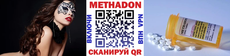 ссылка на мегу рабочий сайт  Кирово-Чепецк  МЕТАДОН кристалл  магазин  наркотиков 